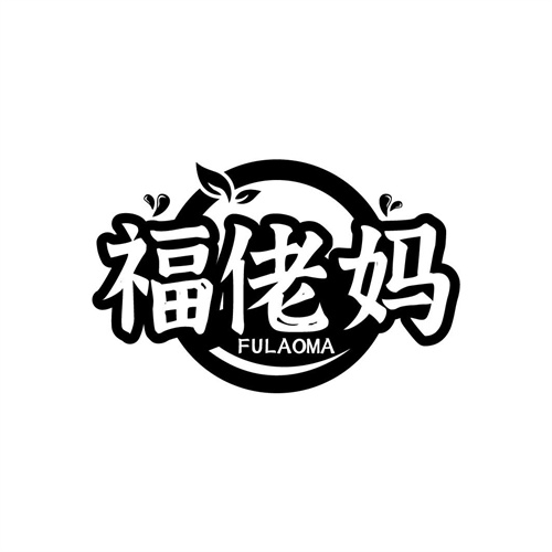 福佬媽