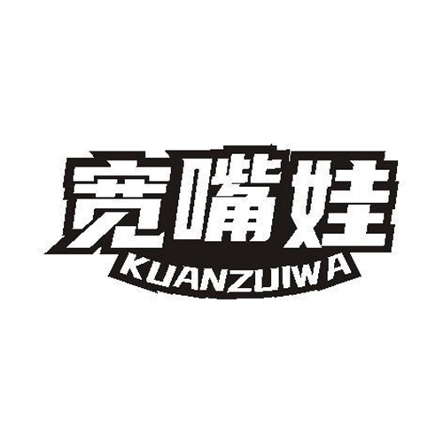 寬嘴娃
