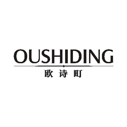 歐詩町