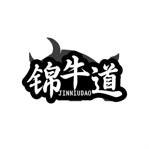 錦牛道