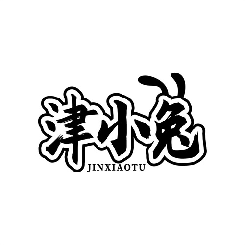 津小兔