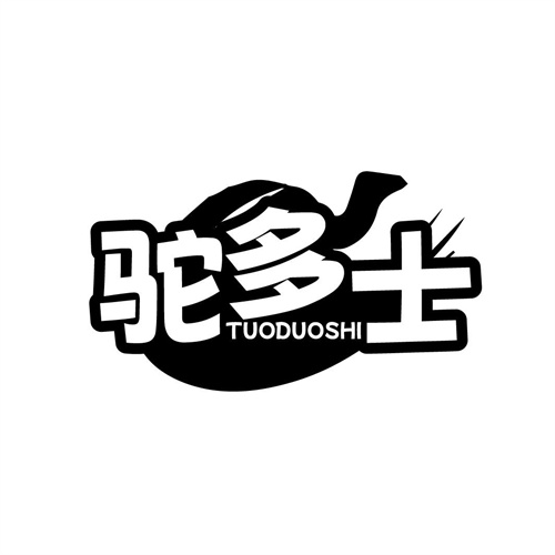 駝多士