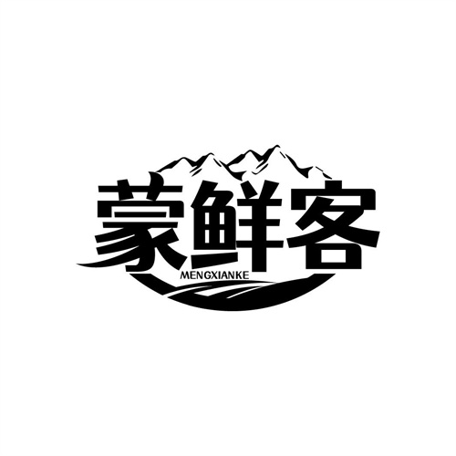 蒙鮮客