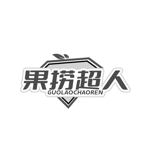 果撈超人