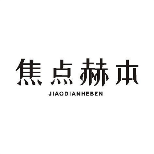 焦點赫本