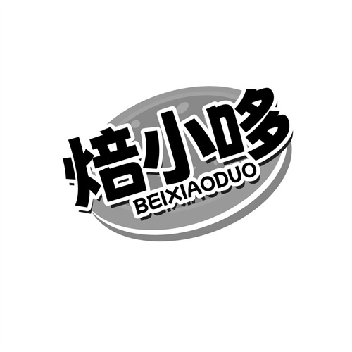 焙小哆