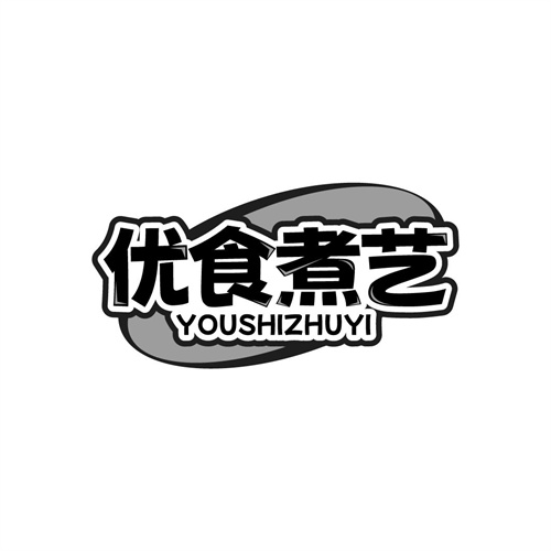優(yōu)食煮藝