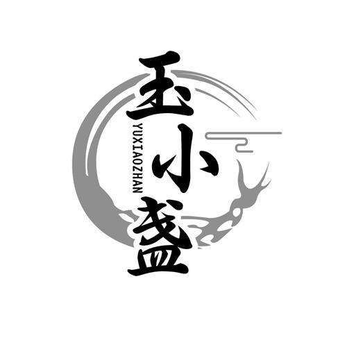 玉小盞