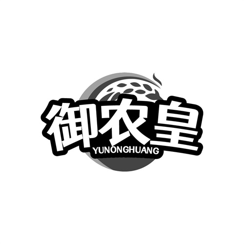 御農(nóng)皇