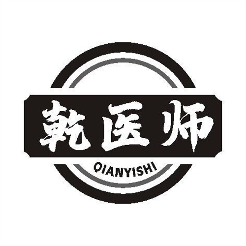乾醫(yī)師