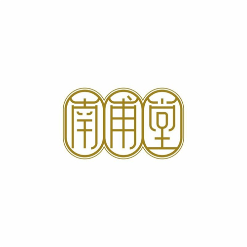南甫堂