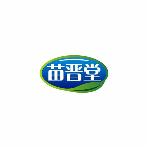 苗晉堂