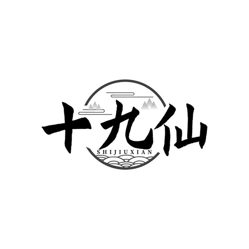 十九仙