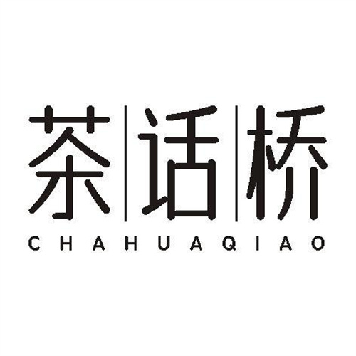 茶話橋
