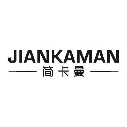 簡卡曼