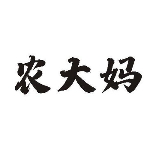 農大媽