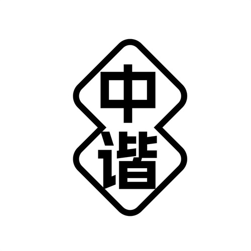 中諧