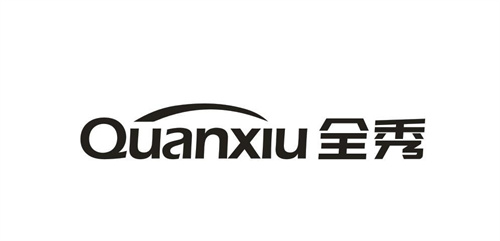 全秀