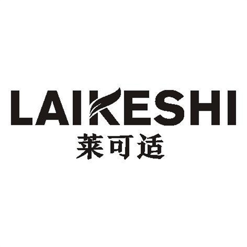 萊可適