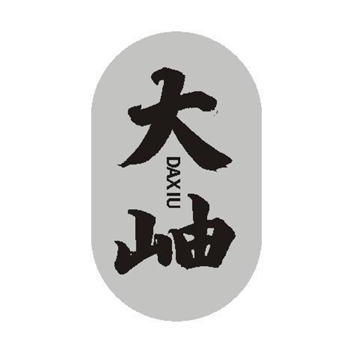 大岫