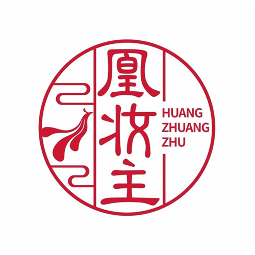 凰妝主