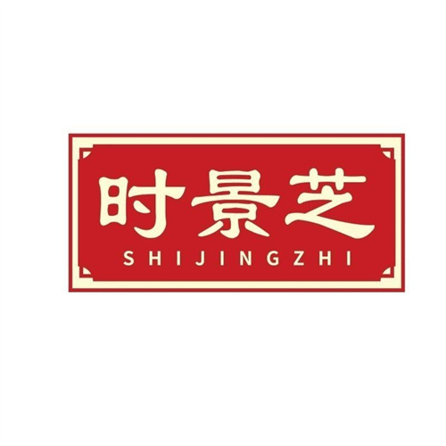 時景芝