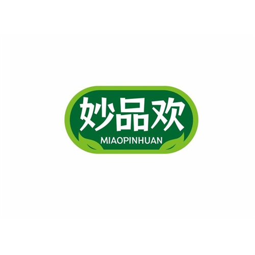妙品歡