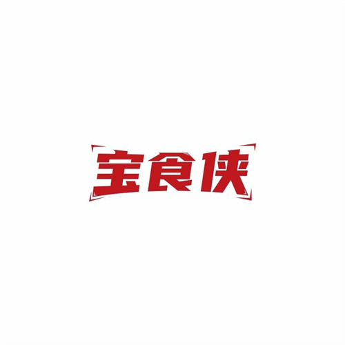 寶食俠
