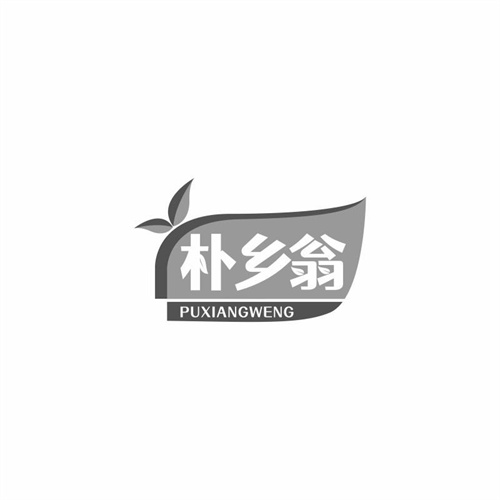 樸鄉翁