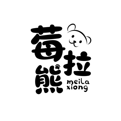 莓拉熊