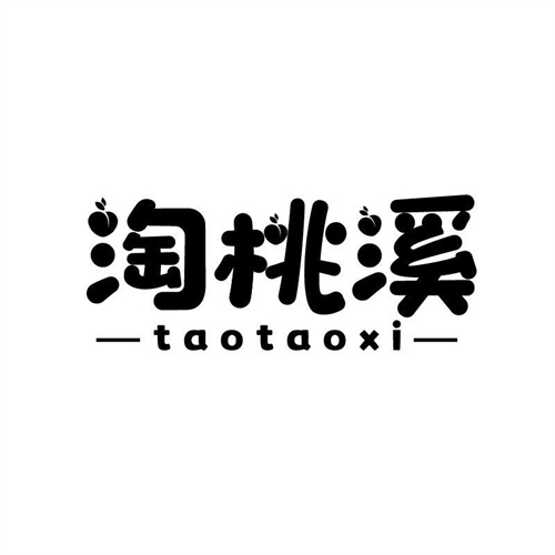 淘桃溪