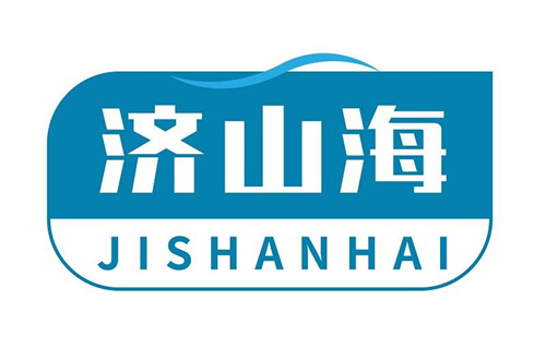 濟山海
