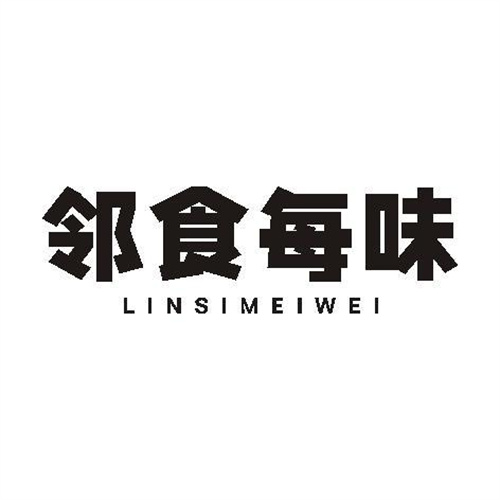 鄰食每味