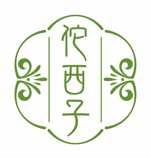 佗西子