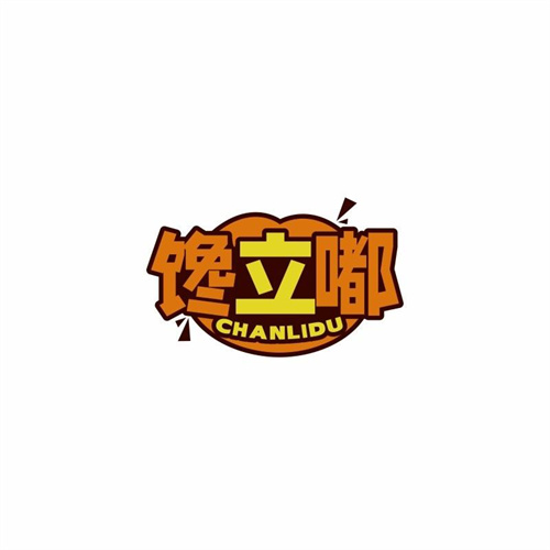 饞立嘟