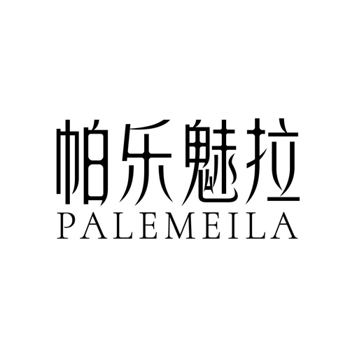 帕樂魅拉