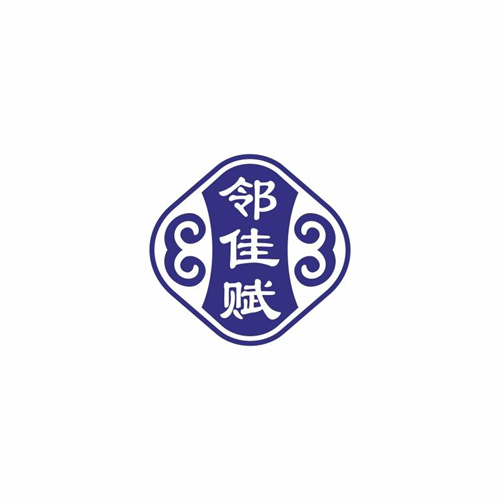 鄰佳賦