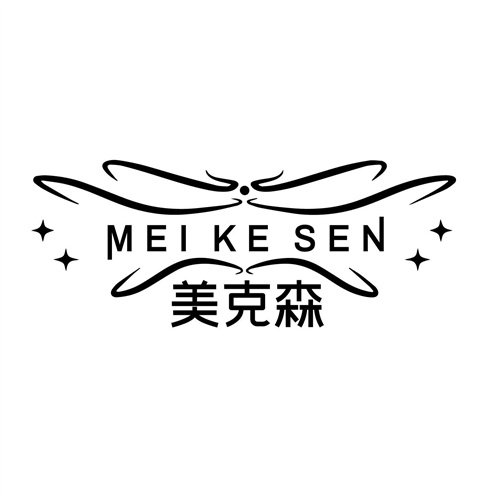 美克森