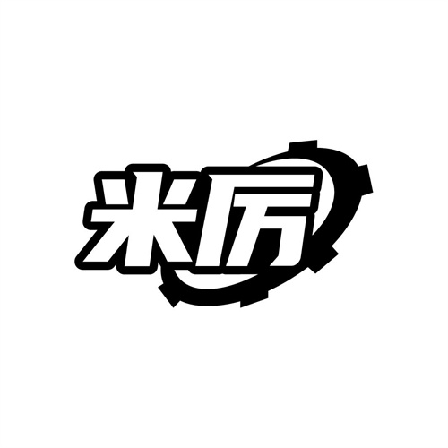 米厲