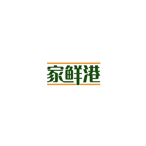 家鮮港