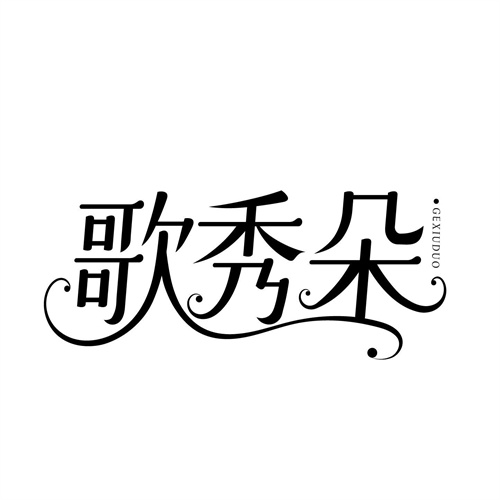 歌秀朵
