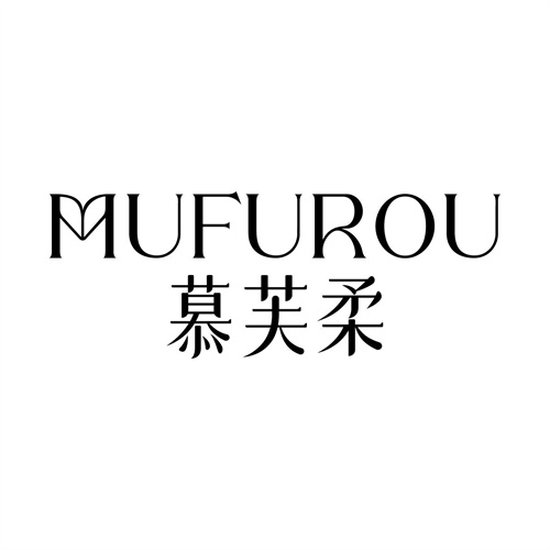 慕芙柔