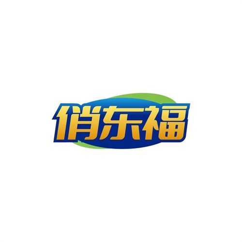 俏東福