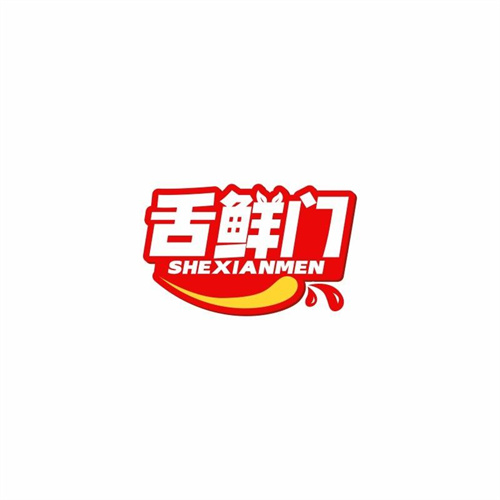 舌鮮門