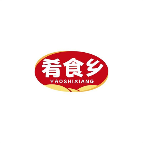 肴食鄉