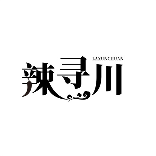 辣尋川