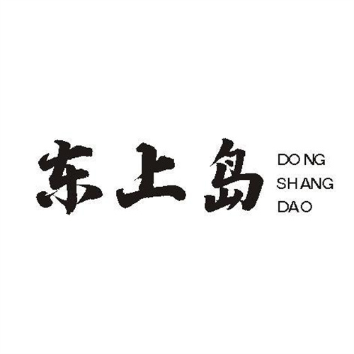 東上島