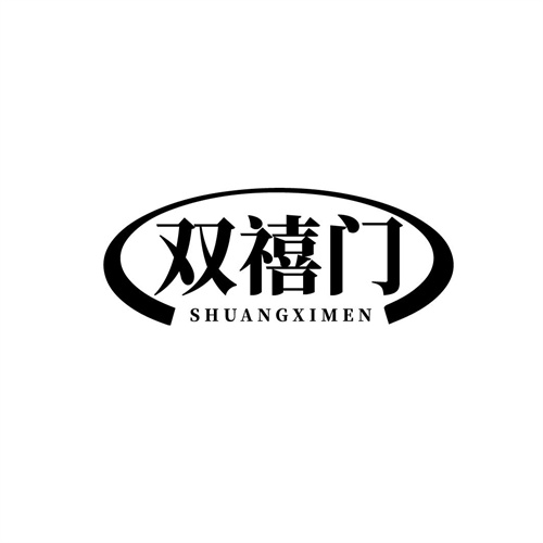 雙禧門