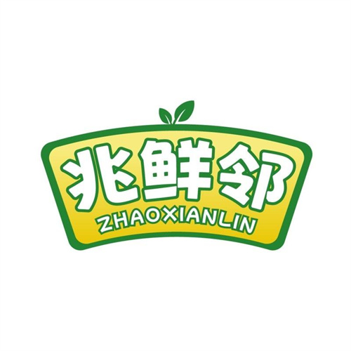 兆鮮鄰