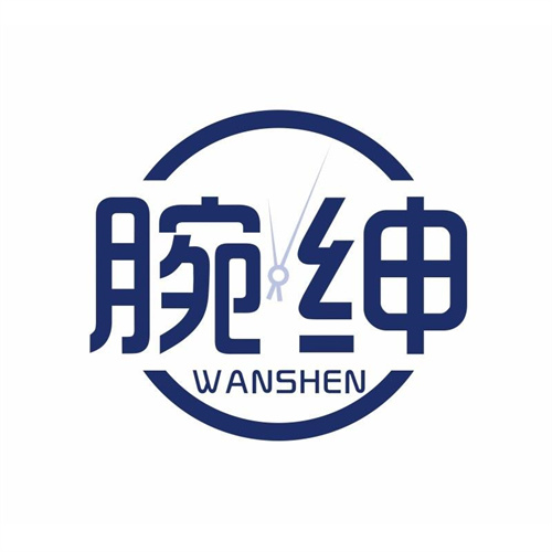 腕紳